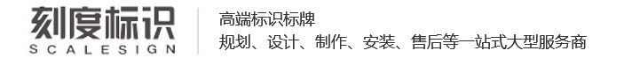 刻度標識