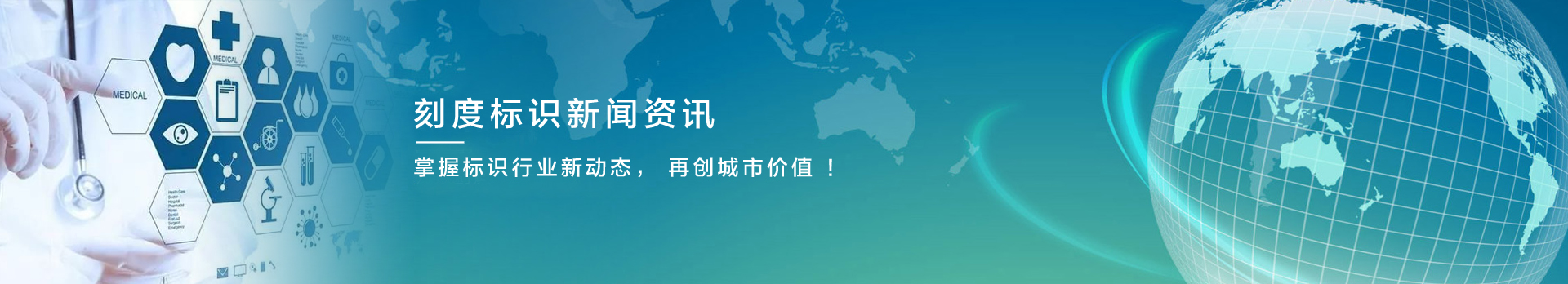 刻度標牌