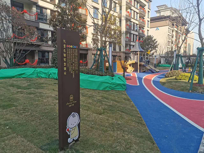 建業·春天裏