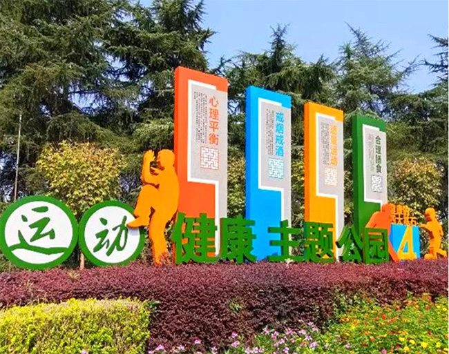 主題公園標識標牌