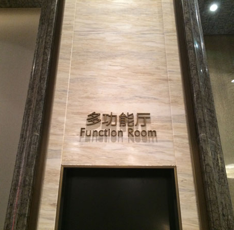 南昌綠地鉑驪酒店項目