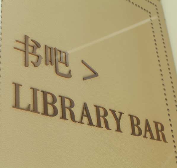 木蓮（lián）莊酒店標識項目