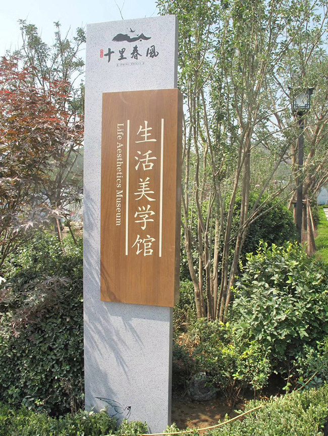 十裏春風