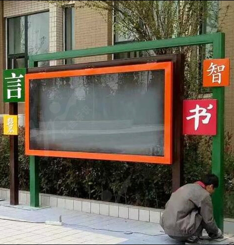 學校宣傳欄