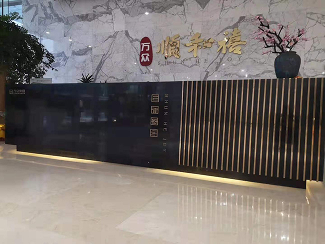 鄭州萬眾·順和（hé）禧