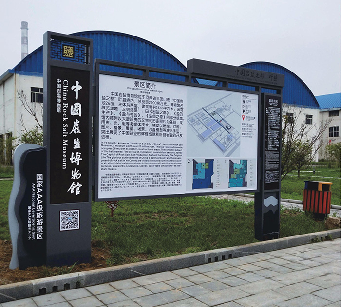 景區簡介標（biāo）識牌（pái）