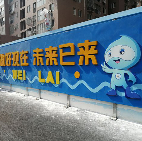 學校文化背景牆