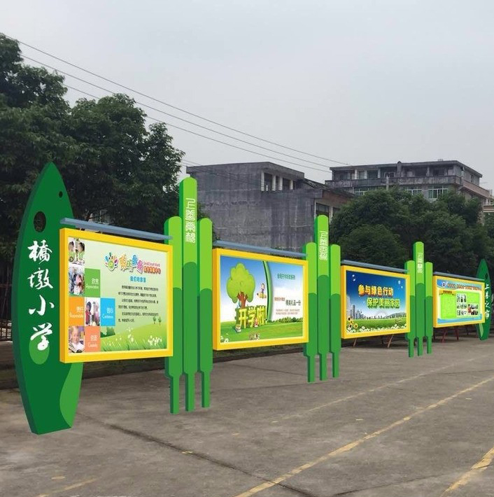 學校宣傳欄