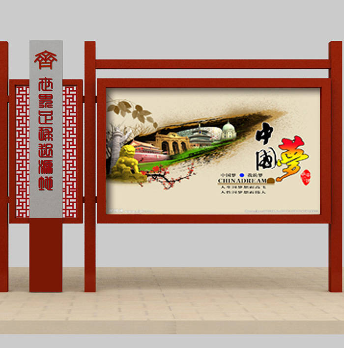 宣傳欄（lán）04