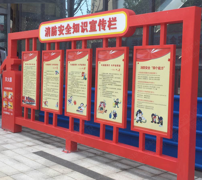 消防安全知識宣（xuān）傳欄