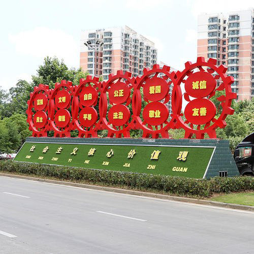社會主義核心價值觀06