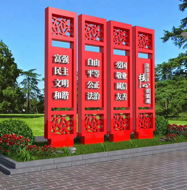 社會主義核心價（jià）值觀03