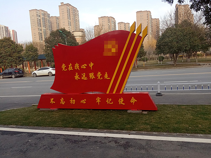 黨旗標識標牌設計製（zhì）作