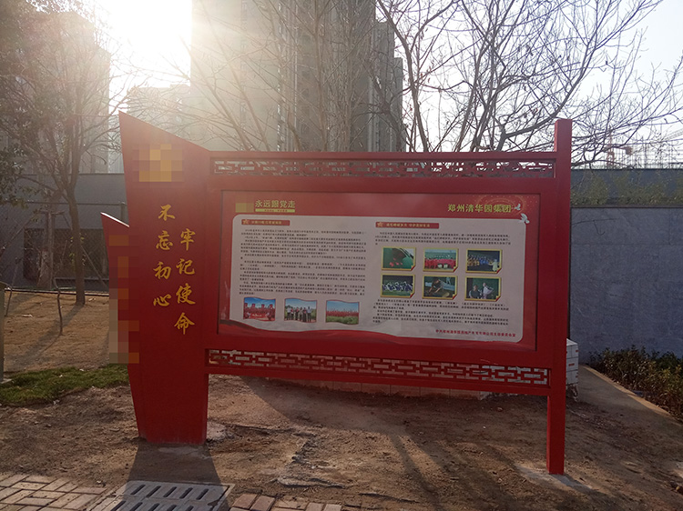 黨建宣傳欄設計製作