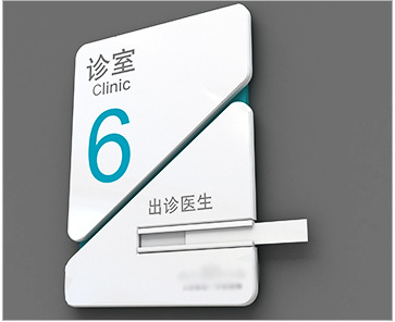 醫院標（biāo）識