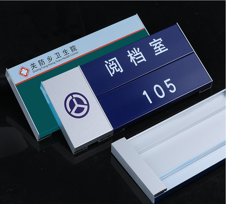 醫院標識