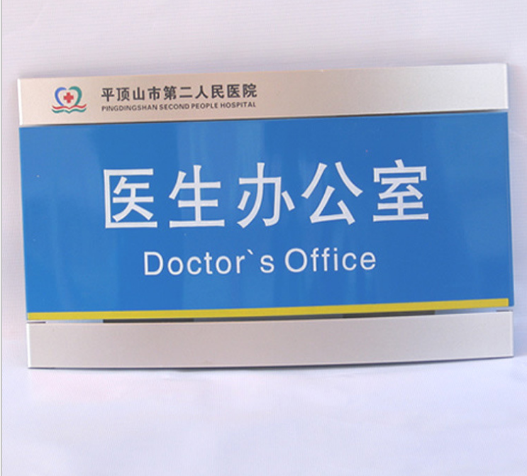 醫院標識（shí）