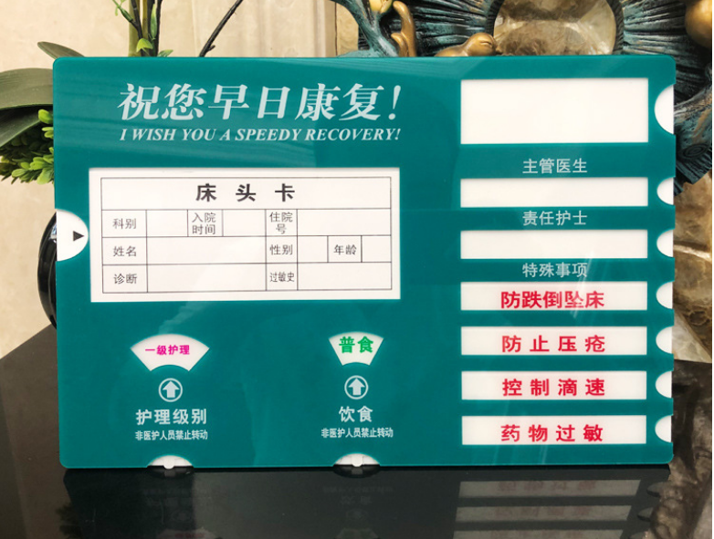 醫院標識