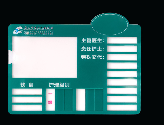 醫院標識