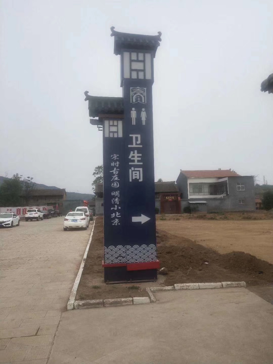 美麗鄉村標牌