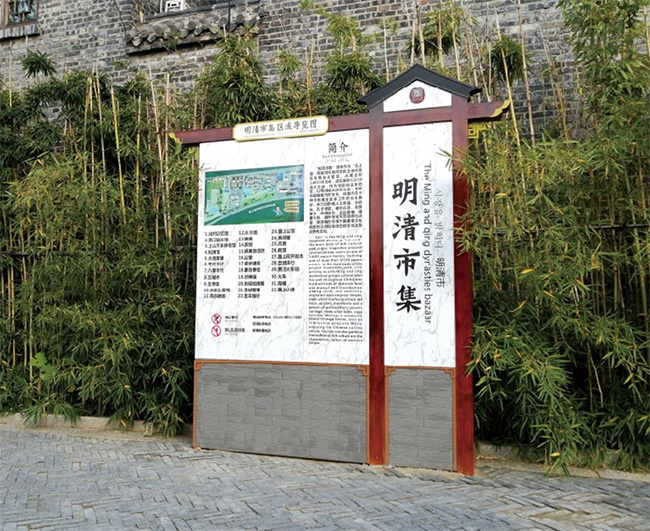 旅遊景（jǐng）區標識標牌（pái）——景（jǐng）區文化牆