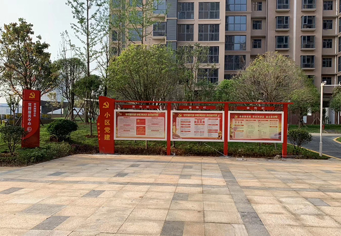 黨建宣傳欄